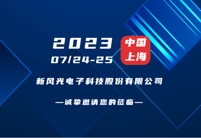 诚挚邀请 |  彩神vll官网邀您共赴第二届新型储能产业高质量发展大会！